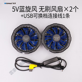 無刷風扇 空調服超薄5V風扇 12V空調服風扇 7.4無刷風扇 3.5CM無碳刷風扇 超大風速