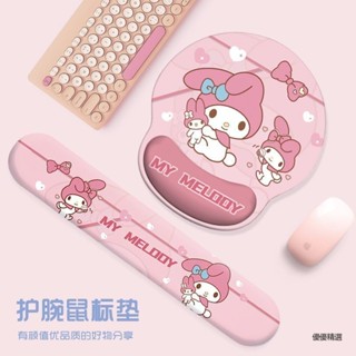 【桃園出貨】美樂蒂護腕滑鼠墊手腕墊加厚防滑記憶棉辦公室筆記本電腦鍵盤手託電腦桌墊 滑鼠桌墊 辦公桌墊 滑鼠墊三件套