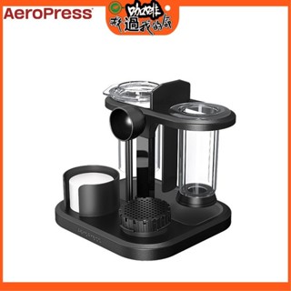 [現貨]美國原裝Aeropress愛樂壓咖啡壺收納架 XL標準版GO版通用置物架