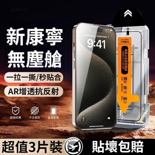 ❤ 小米14/13 鋼化膜 紅米 Redmi Note 13 無塵倉貼膜 note12 手機膜 熒幕保護貼 手機鋼化膜