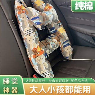臺灣出貨 汽車頭枕 兒童睡覺神器長途車用載睡眠抱枕後排座枕頭睡覺護頸枕頭 汽車側睡枕 護頸頭枕 兒童靠枕 睡覺枕頭R02