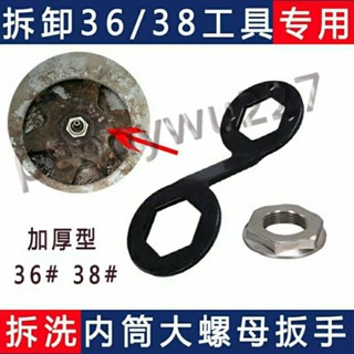 ⚡臺灣出貨⚡購滿199出貨 拆卸波輪洗衣機專用工具維修清洗全自動洗衣機內桶離合器套筒扳手店鋪專享活動m944