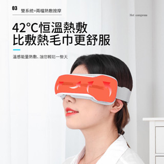 小不記臺灣12h出 保固 眼部按摩 熱敷眼罩 氣壓眼罩 震動按摩 恆溫熱敷 護眼儀 眼部按摩器 眼睛按摩器 舒緩眼睛疲勞