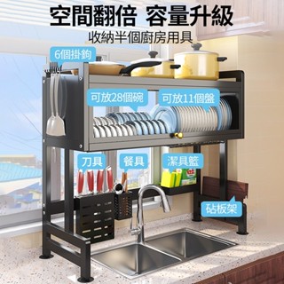 臺灣12出貨 廚房瀝水架 水槽瀝水架 碗盤瀝水架 餐具瀝水架 水槽置物架 碗盤收納架 廚房收納架 廚房置物架 碗盤收納架