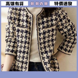 ★臺灣出貨★大碼女裝 韓版女裝 小香風外套新款女初秋百搭名媛氣質粗花呢上衣顯瘦女神範冬裝