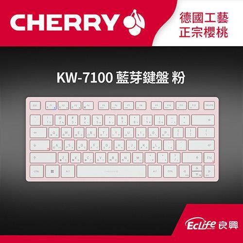 CHERRY 德國櫻桃 KW-7100 藍牙鍵盤 粉原價2190(省1000)