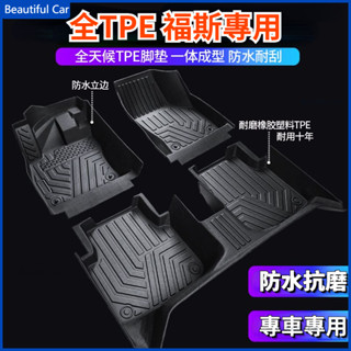 適用福斯 VW TPE腳墊 5D立體腳踏墊 GOlf Tiguan TOuran POlo 防水墊troc passat