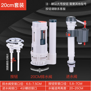 馬桶水箱配件坐便器配件大全原裝坐便器上下進水閥齣水套裝衝水箱 馬桶進水器 通用馬桶進水器