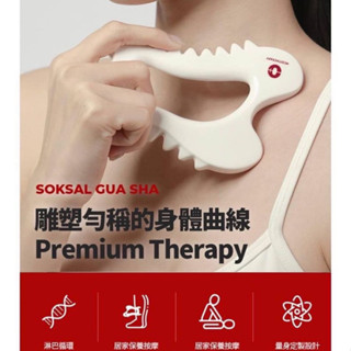 韓國正品meditherapy陶瓷刮痧板 手工體雕板 臉部刮痧 牛角刮痧板 刮痧板 刮痧棒 刮痧儀 按摩 撥筋 按摩神器