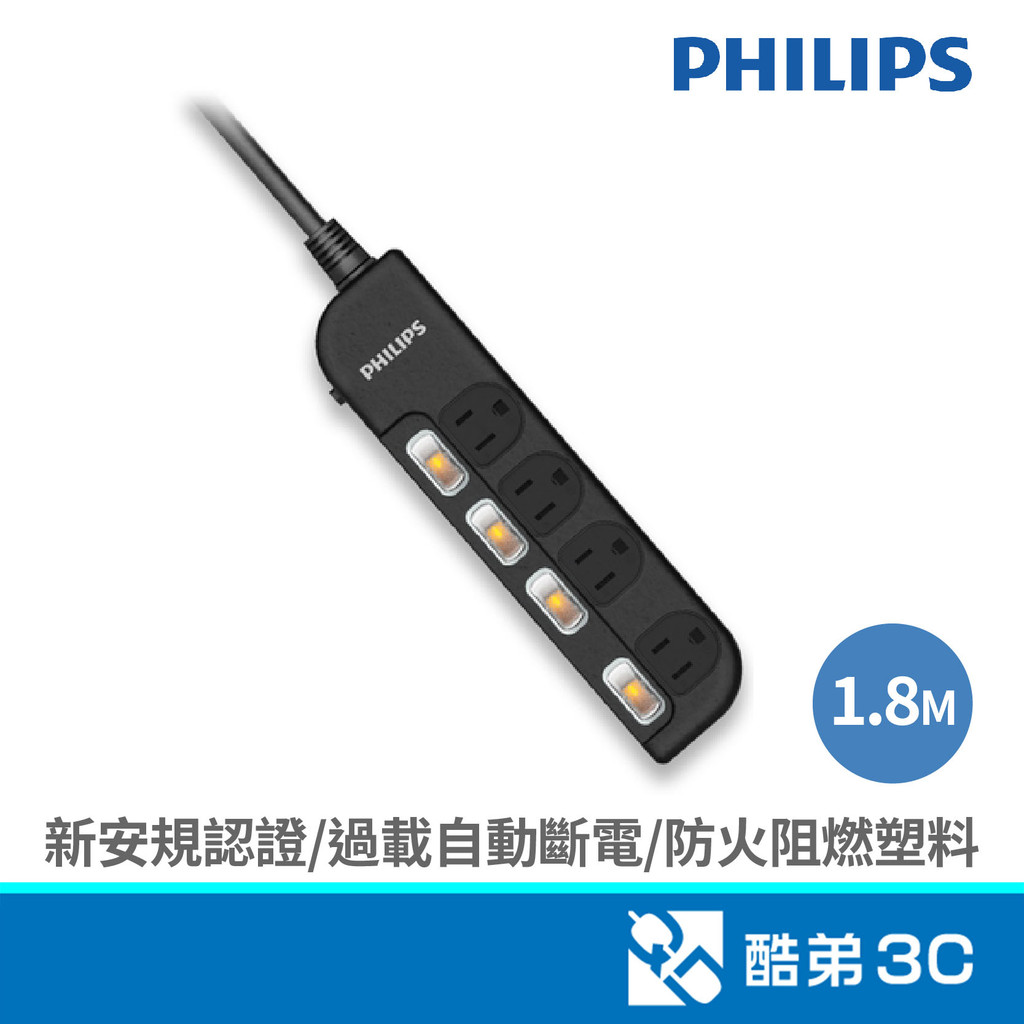 PHILIPS 飛利浦 CHP3444BA/96 新安規 過載防護型四開四插1.8M(黑) 3孔延長線 酷弟3C