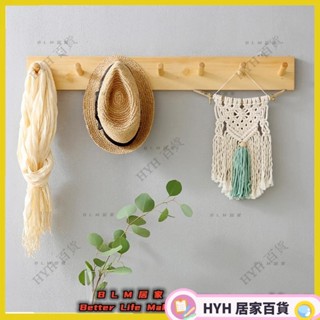 北歐實木掛鉤牆上壁掛衣帽架多功能家用客廳置物架入戶玄關掛衣架衣帽架門後掛衣架吊衣架HYH07
