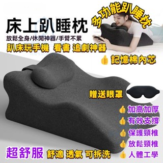 【午睡枕】午休枕 趴床神器 多功能俯臥位 趴枕 頭趴著睡覺 玩手機看書趴枕墊 午睡枕 枕頭 墊腳枕 床頭靠枕 趴睡枕