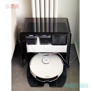 含發票 置物架 黑透掃地機器人亞克力置物架 邊幾 適配雲鯨科沃斯石頭追覓基站帶輪