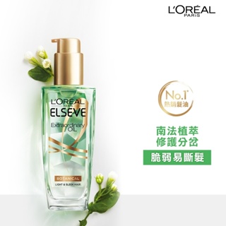 LOREAL PARIS巴黎萊雅 金緻護髮精油草本植萃100ml (包裝隨機)