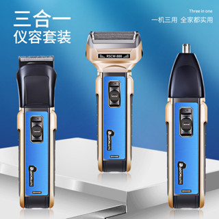 刮鬍刀 理發器 鼻毛器 多功能刮鬍刀 三合一 剃鬚刀 便攜刮鬍刀 電動刮鬍刀 刀頭拆卸水洗 充電款 全機可水洗