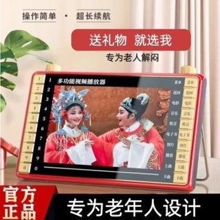 三井百貨、、、夏新老年人老人唱戲機廣場舞音響影片播放器插卡多功能聽戲看戲機