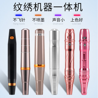 正品夏夢半永久儀器美瞳線霧眉漂唇紋眉娜拉紋繡機器全拋式一體機