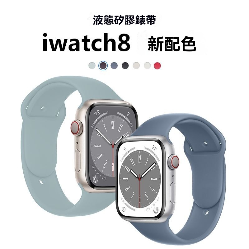 💥免運#適用iwatch8蘋果s10手錶applewatch9錶帶s6硅膠創意5運動7女ultra