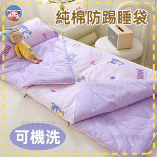 [現貨]三麗鷗A類母嬰純棉兒童睡袋 庫洛米美樂蒂大耳狗防踢被 春秋全棉幼兒園午睡防風被可機洗