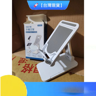 🛒【現貨海量】可伸縮手機支架 隨身攜帶 2023農林 3C 必買