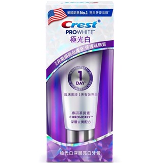 Crest PROWHITE 極光白深層亮白牙膏90g