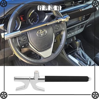 法賓伸縮式汽車方向盤鎖防盜鎖防身逃生汽車用品通用鎖車用安全鎖 可開發票✔Car Supplies 🚗臺灣出貨🚗