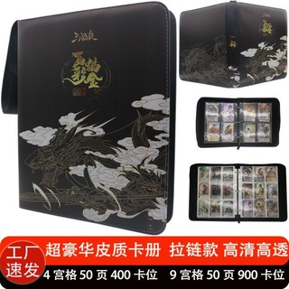 台灣出貨三國殺收藏冊收集冊遊戲王卡冊收納盒水滸定製大容量九宮格皮豪華