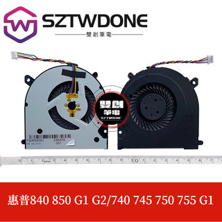 適用HP惠普840 850 G1 G2/740 745 750 755 G1風扇ZBOOK 14 G1 G2