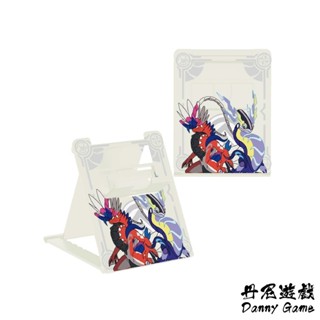 丹尼遊戲 Switch 主機5段式支架｜寶可夢朱紫｜SY-222｜Switch主機周邊/寶可夢支架/可調節高低