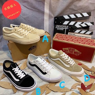 實圖-高品質 Vans Old Skool 基本款 白黑 奶茶色 韓國 限定 V36CL MDC 男女 情侶款