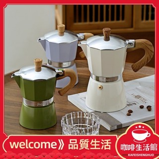 【現貨】Bincoo意式摩卡壺家用小型咖啡壺萃取煮咖啡機手衝咖啡器具套裝