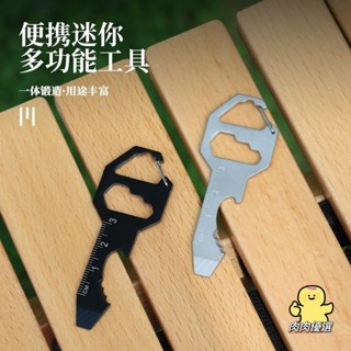 【熱銷】臺灣出貨 鑰匙扣 卡式工具 多功能割繩刀 開瓶器 內六角扳手 掛件 便攜迷你螺絲刀