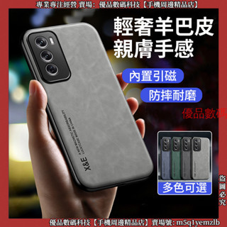 高階皮革 輕奢羊巴皮 OPPO Reno12 Pro Reno 12F 12 F 手機殼 防摔手機殼 保護殼 防摔殼 殼