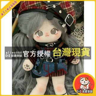 【H】家雜貨鋪 可愛娃娃 動物娃娃 造型娃娃 小孩娃娃 ins狼妹棉花娃娃32cm臺灣裸娃無屬性公仔狼妹生日禮物女生少女