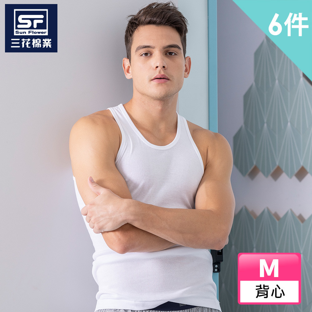 三花背心 M #8811x6入團購組