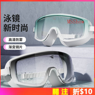 MSShow泳鏡 防水防霧游泳眼鏡 液感高畫質加寬2024新款游泳鏡UV隔陽光泳鏡 成人男女大框大視野高畫質漸變泳鏡