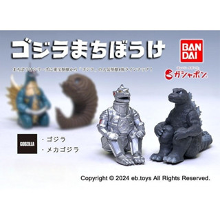 現貨 日本BANDAI萬代扭蛋 等待中東寶怪獸哥吉拉 機械哥吉拉 摩斯拉 蓋鋼 轉蛋 模型 公仔 辦公室小物 日本進口