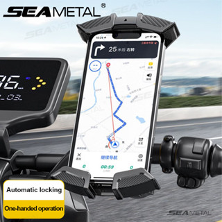 SEAMETAL機車手機架 摩托車手機座戶外騎行後視鏡手機支架安裝車把手機支架