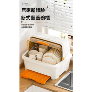 加厚 廚房裝碗筷 收納盒 家用帶蓋 碗碟置物架 塑膠碗櫃 碗箱 碗架 可瀝水