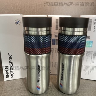 bmw 交車禮 bmw 贈品 bmw精品 bmw精品 bmw M Performance bmw保溫瓶 bmw隨行杯