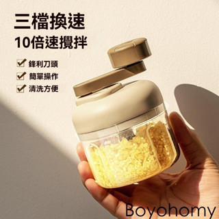 【Boyohomy】搗蒜泥神器拉蒜打蒜搗蒜器絞蒜末壓蒜大蒜搗碎手動蒜蓉攪碎機切蒜