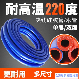 淘語 臺灣熱銷汽車矽膠管耐高溫高壓真空管軟管雙層藍色夾綫編織暖風管水箱水管 矽膠管 空氣管 真空管 矽膠真空管 XK5K