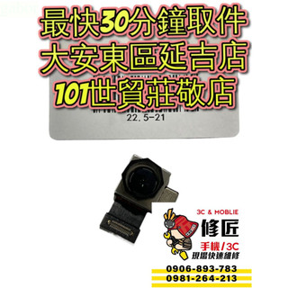 Google 谷歌 Pixel4A 4G 鏡頭 鏡頭抖動 G025N 東區手機維修 信義區手機維修