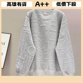 [A+優選]高雄出貨 大尺碼女裝 時尚新款衛衣 衛衣女 春秋款華夫格衛衣 寬鬆外套 男女同款衛衣 大學t 韓系上衣 長袖