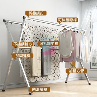臺灣出貨 衣架 不鏽鋼曬衣架 曬衣架 晾衣架 曬衣桿 伸縮晾衣架 掛衣架 落地折疊曬衣架 X型曬衣架 曬被架
