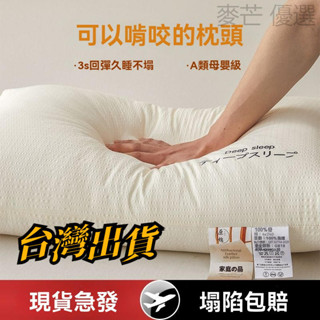 【臺灣出貨】卡絲迪爾枕頭 健康枕 飯店枕芯 男女一對家用 學生宿舍單個裝 護頸椎 助睡眠枕 超柔軟枕頭