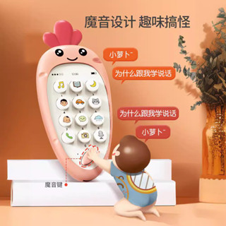 嬰兒卡通蘿蔔模擬手機玩具可咬 雙語學習玩具 兒童模擬手機 可咬牙膠 卡通蘿蔔造型 音樂故事雙語電話機玩具 磨牙玩具