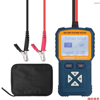 便攜式 12V/24V 汽車電池測試儀高精度真四 - New927