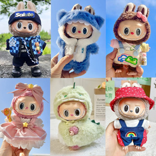 僅衣服】17cm掛件盲盒拉布布娃衣鑰匙扣 Labubu公仔連體衣服可愛 搪膠臉掛件衣服 拉布布坐坐派對系列娃衣萌 禮物