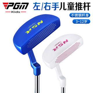 PGM兒童NSR高爾夫推杆左手/右手不銹鋼兒童初學者練習高爾夫球杆JRTUG006